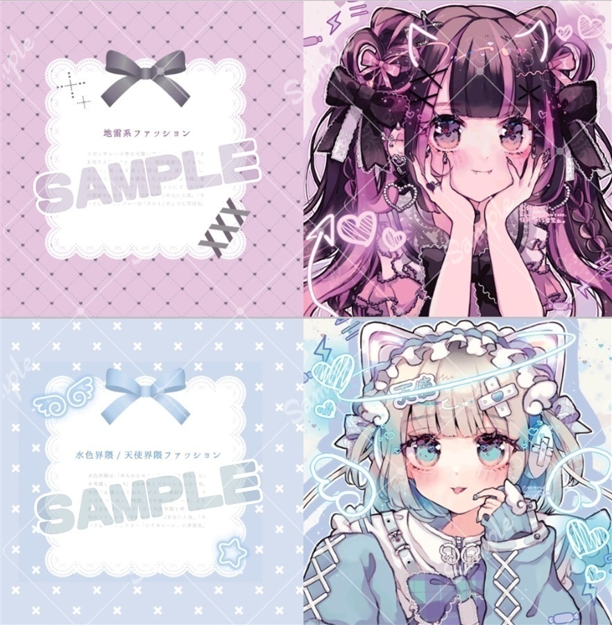 【期間限定通販】★イラスト本「KAWAII Metamorphose」〈ポストカード特典付〉
