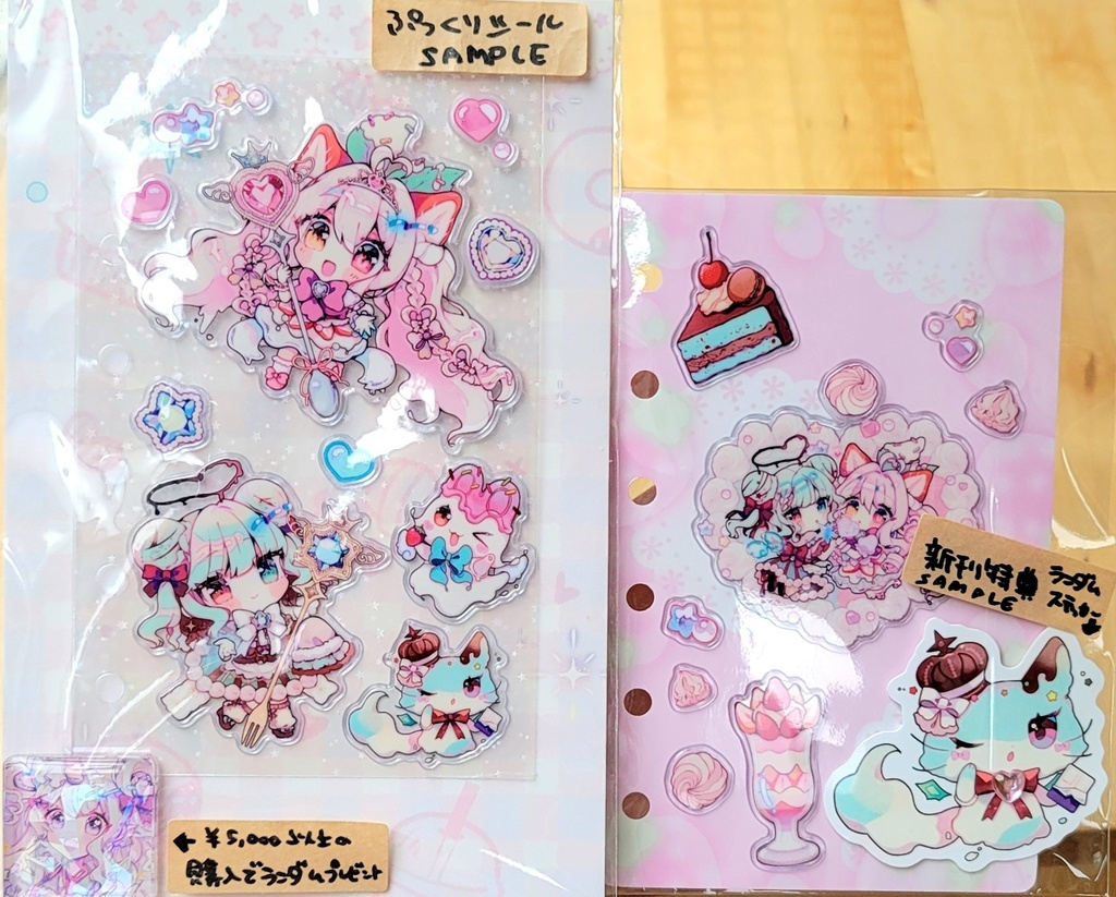 【期間限定通販】★在庫ラスト1点/新作「魔法少女のぷっくりシール」〈ポストカード特典付〉