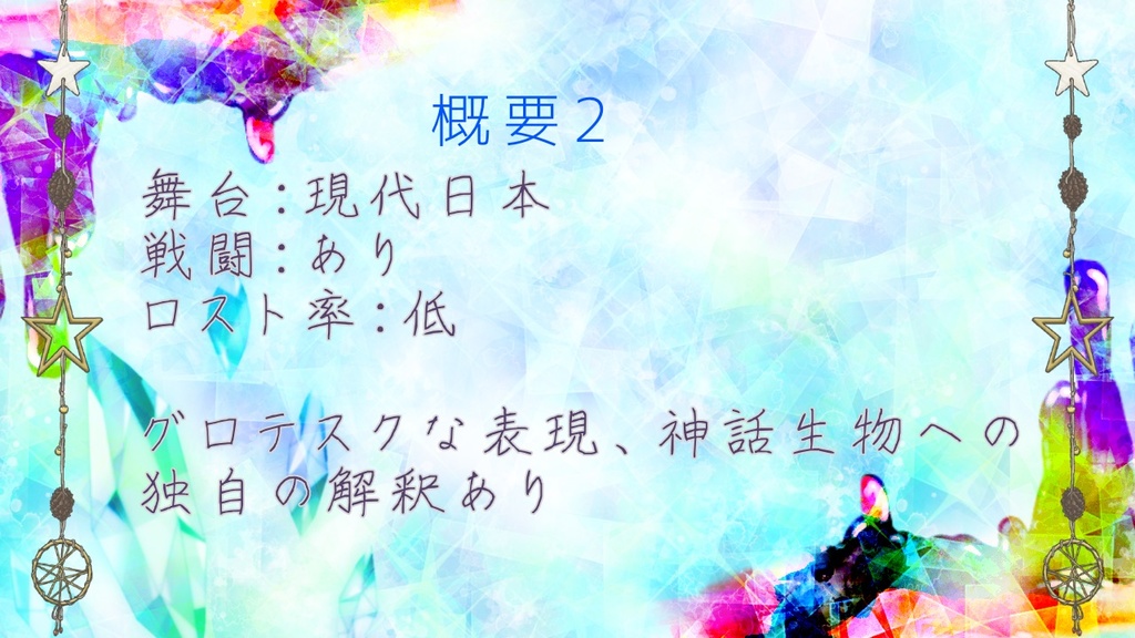 【CoC6】Parasitic Crystal