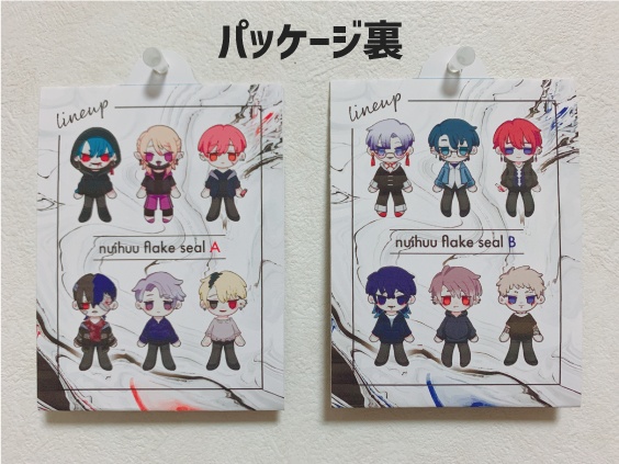 ぬい風フレークシール