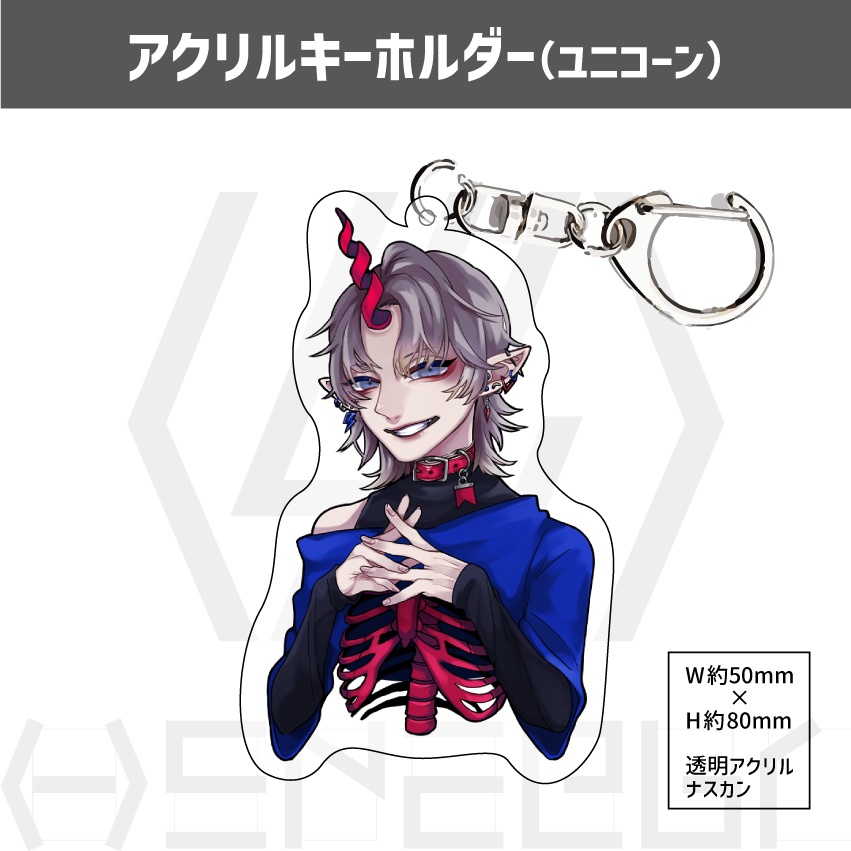 アクリルキーホルダー(バイコーン/ユニコーン)