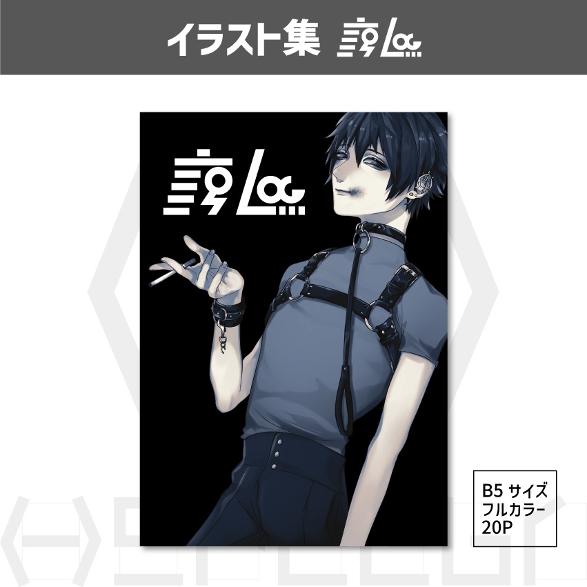 イラスト集-癖LOG-