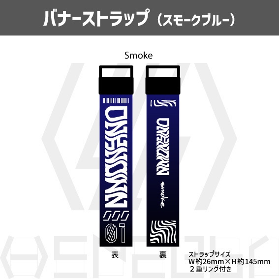 UNKNOWNバナーストラップ