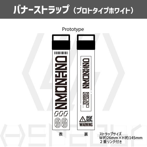 UNKNOWNバナーストラップ