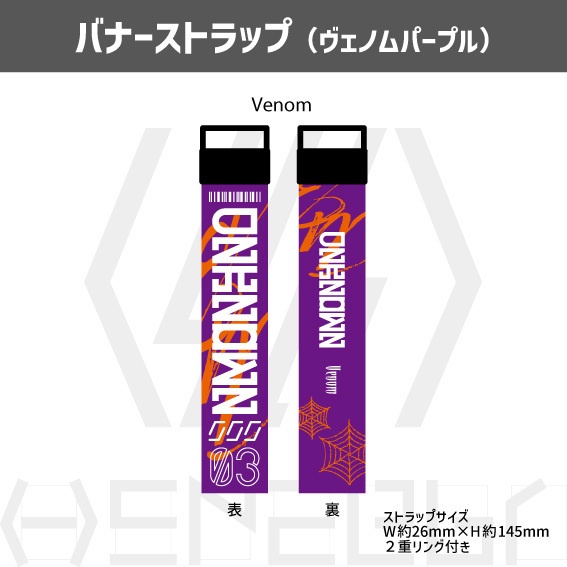 UNKNOWNバナーストラップ