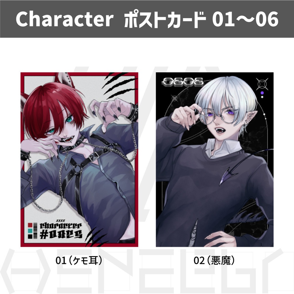 Character ポストカード01〜06