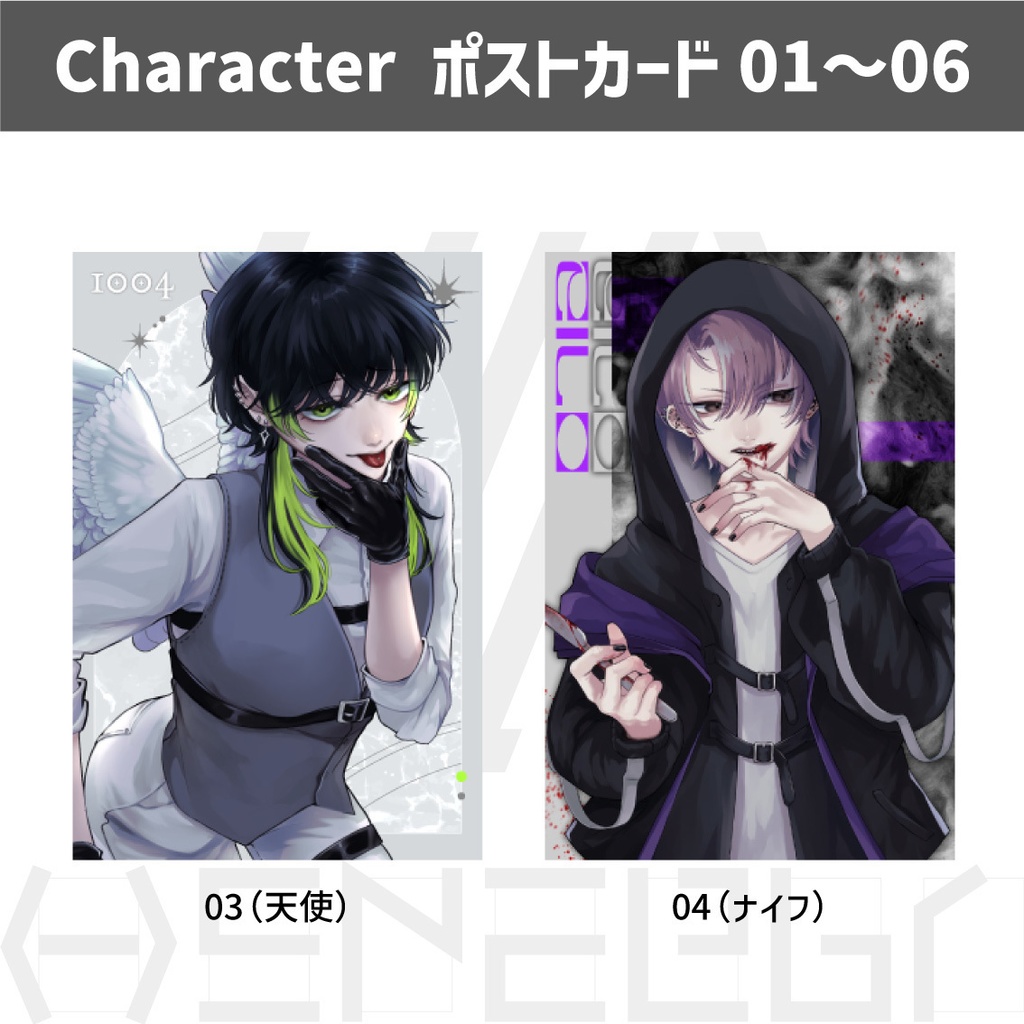 Character ポストカード01〜06