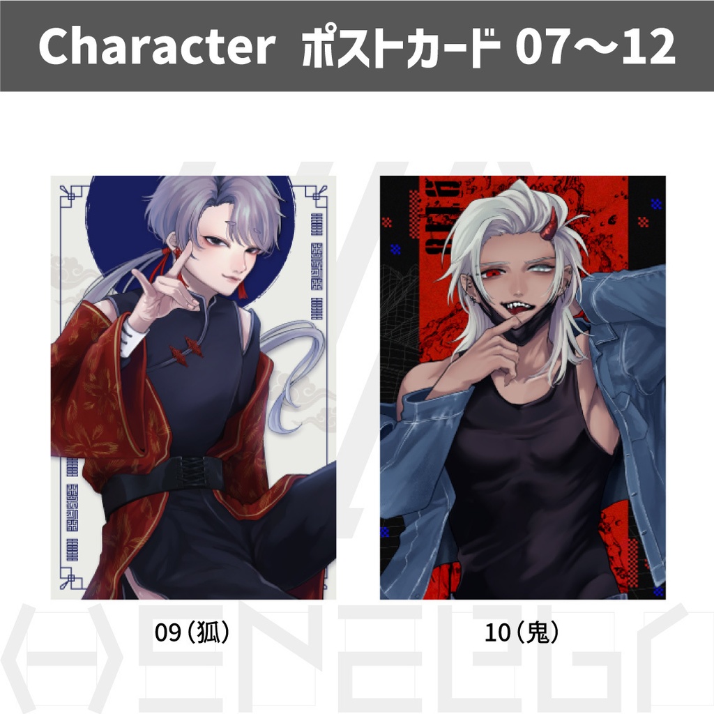 Character ポストカード07〜12