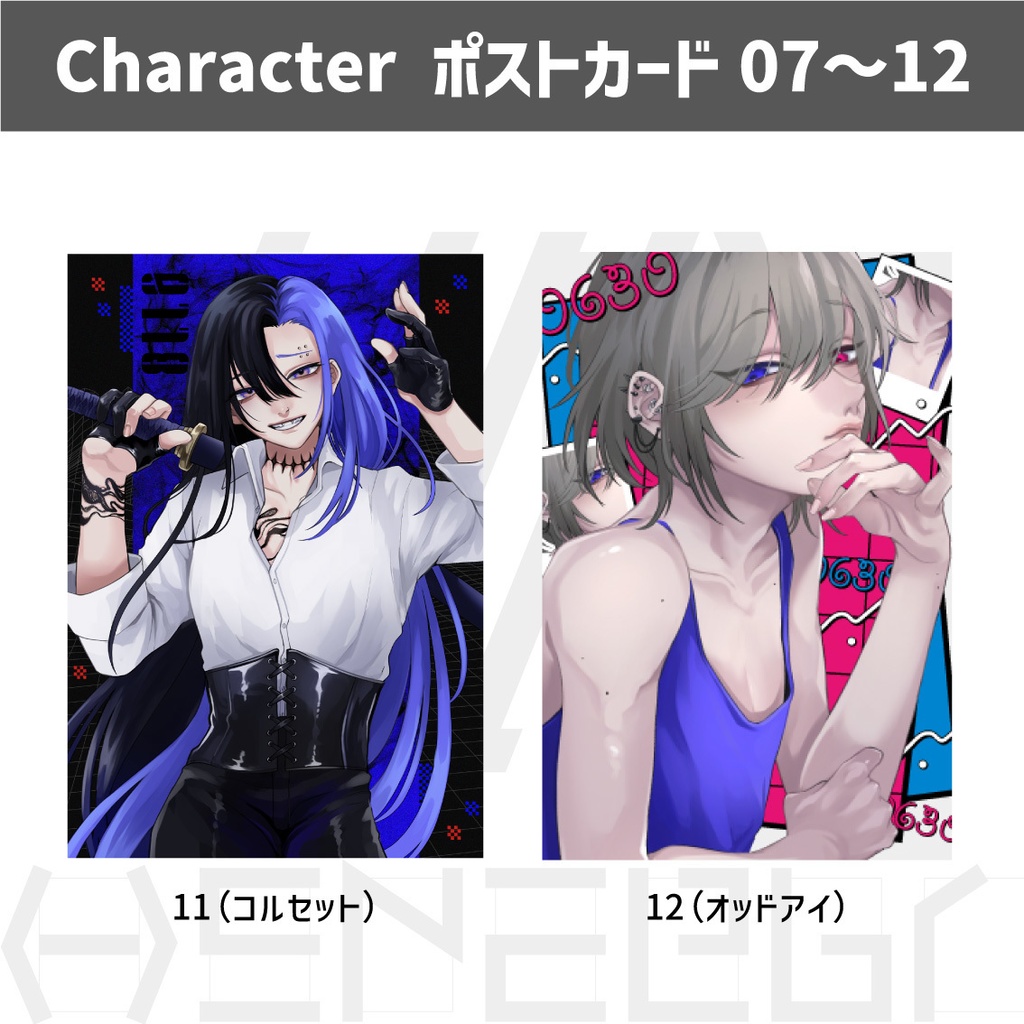 Character ポストカード07〜12