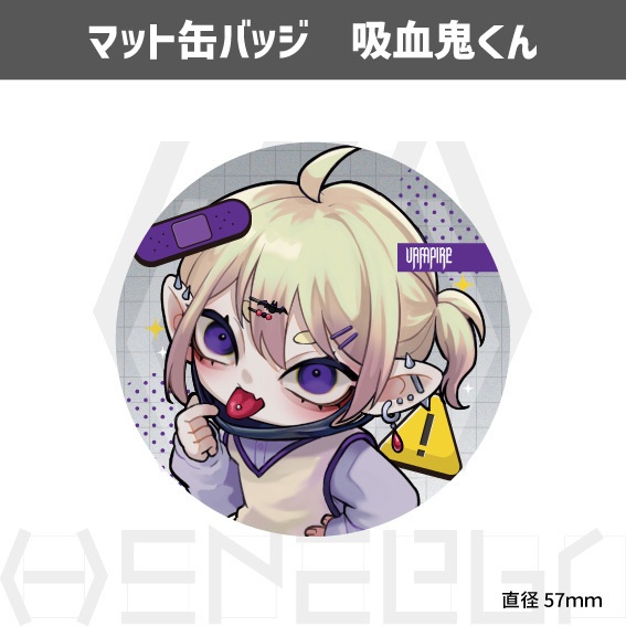 マット缶バッジ