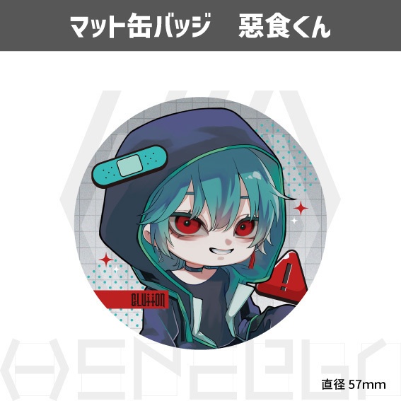 マット缶バッジ