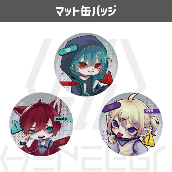 マット缶バッジ