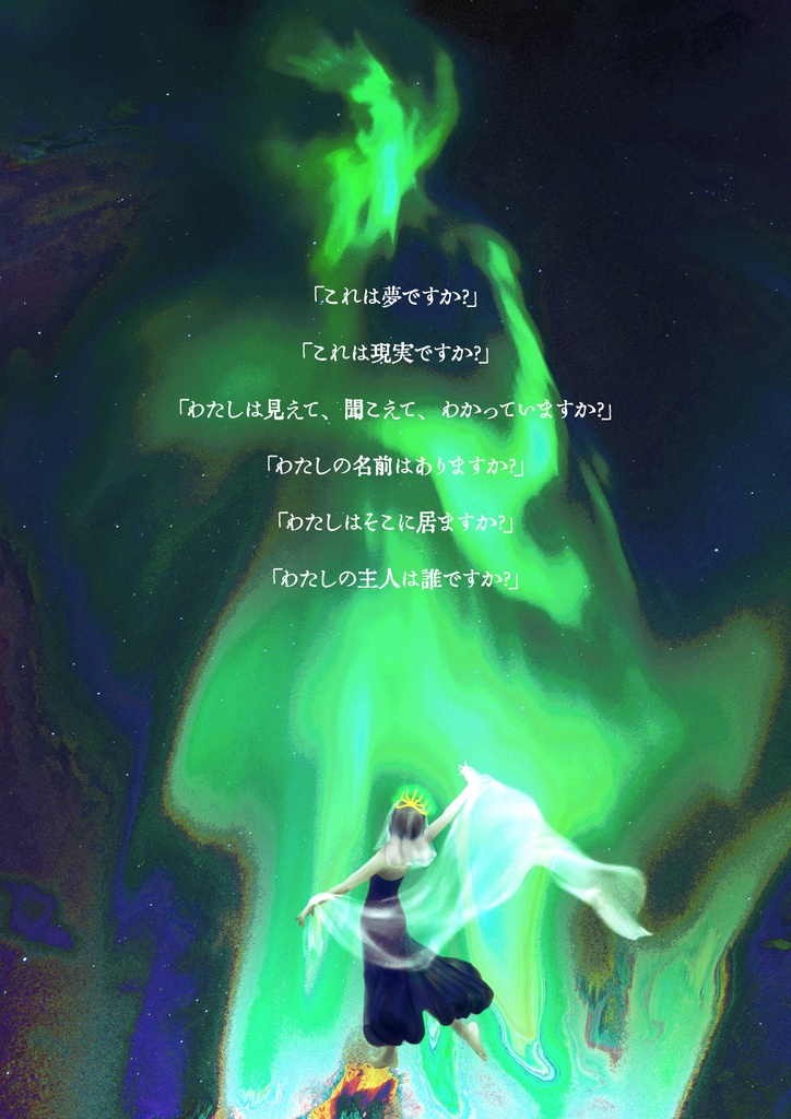 愛しのアザトース【CoC6th / 7th】