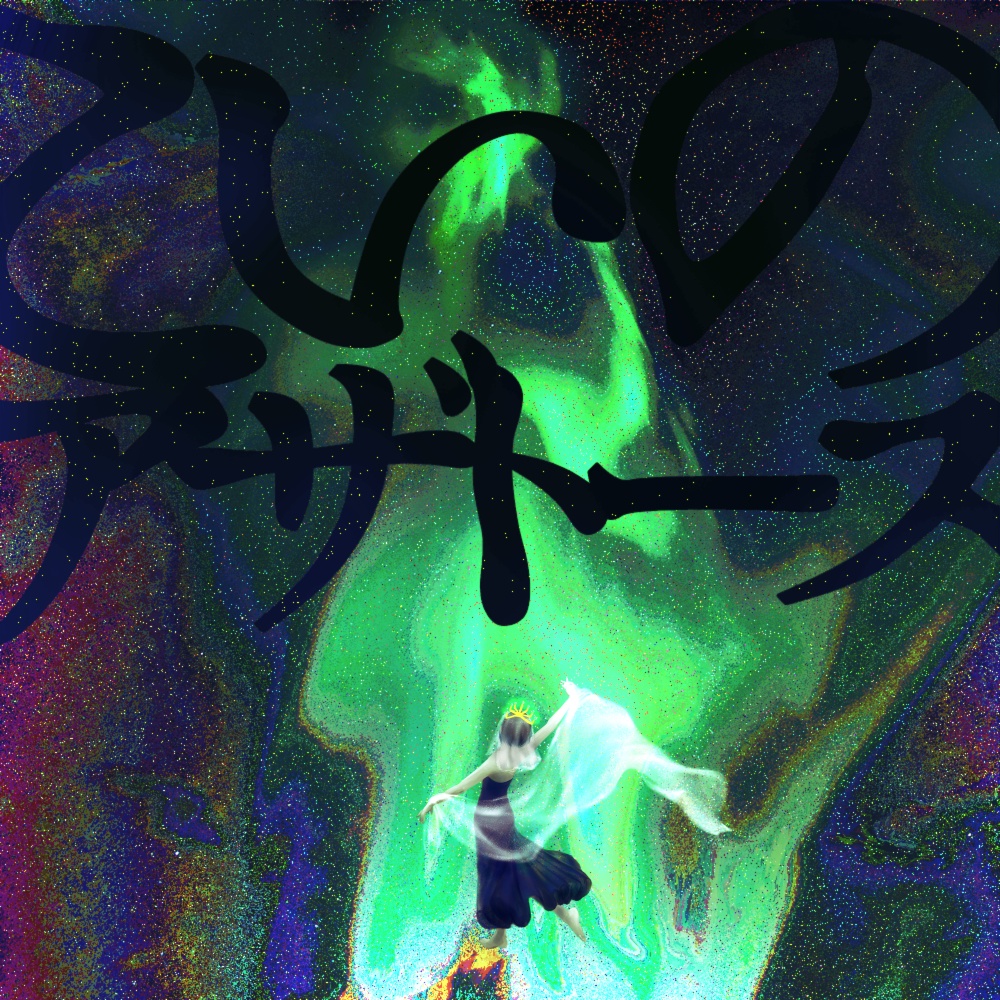 愛しのアザトース【CoC6th / 7th】