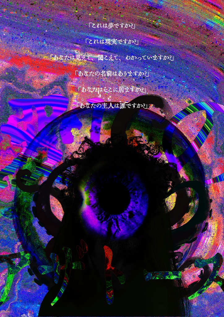 愛しのアザトース【CoC6th / 7th】