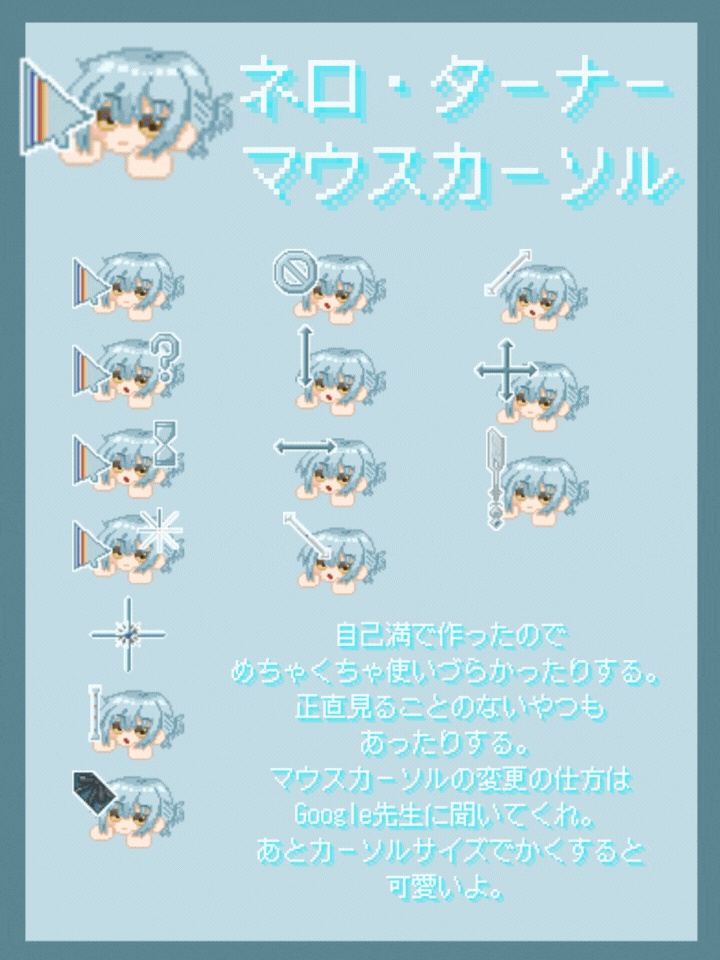 東マウスカーソル(作成次第追加)