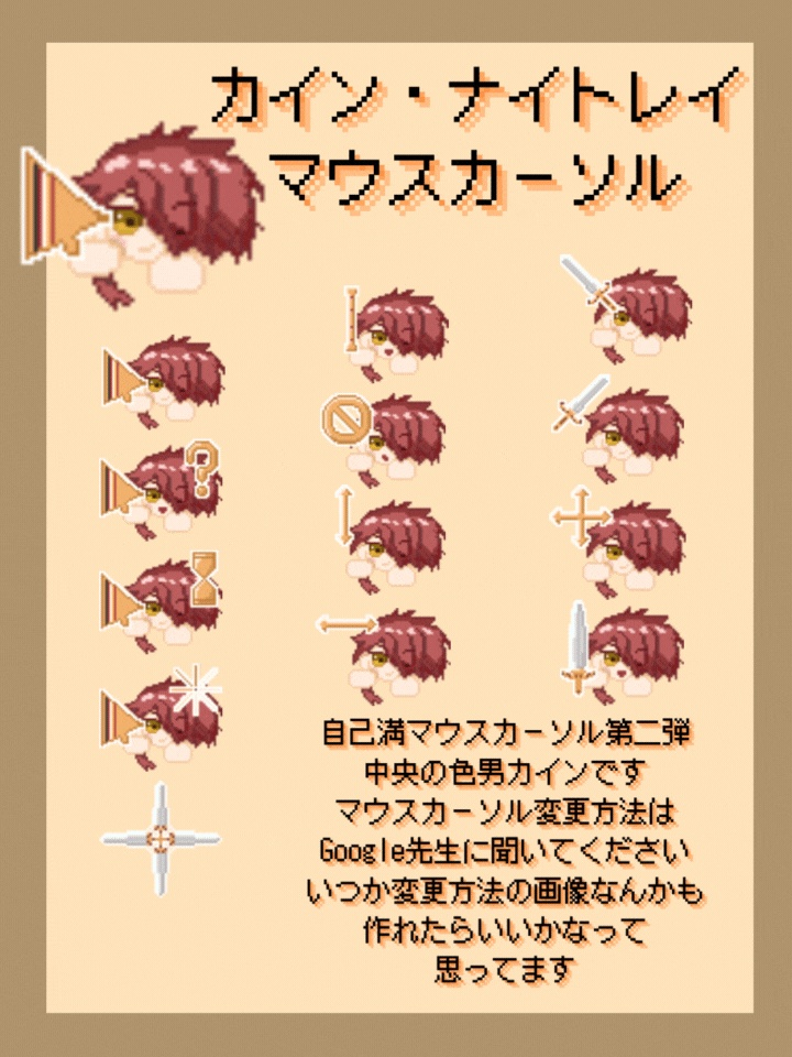 中央の国マウスカーソル(作成次第追加)