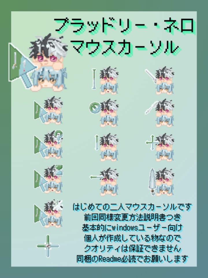 ブラネロマウスカーソル