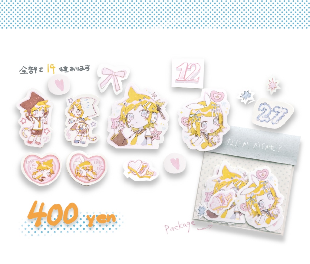 鏡音フレークシール