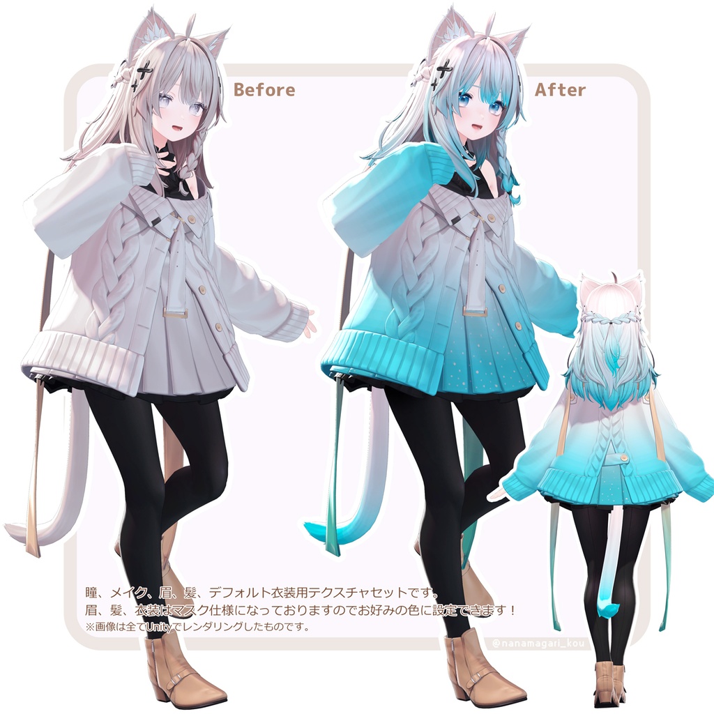 【しなの専用】Eyes & Make Up & Hair & Costumeテクスチャ