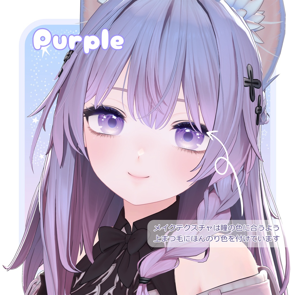 【しなの専用】Eyes & Make Up & Hair & Costumeテクスチャ