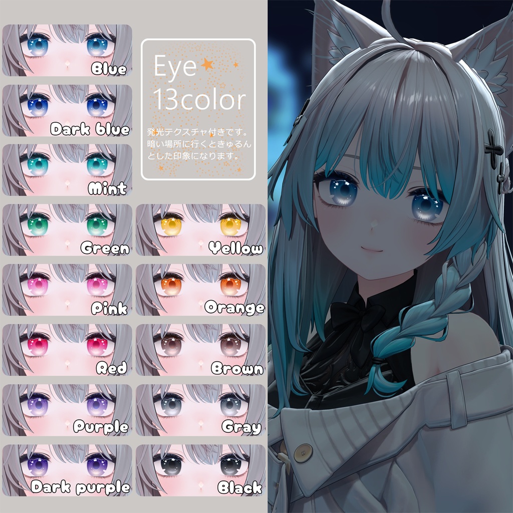 【しなの専用】Eyes & Make Up & Hair & Costumeテクスチャ