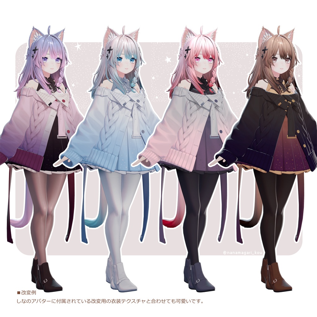 【しなの専用】Eyes & Make Up & Hair & Costumeテクスチャ
