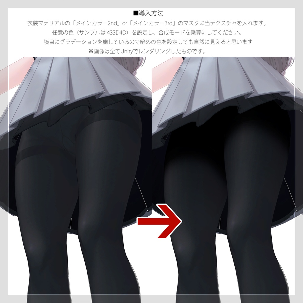 【セール中】【しなの専用】スカートの中身を影で隠すマスク【商用利用可】