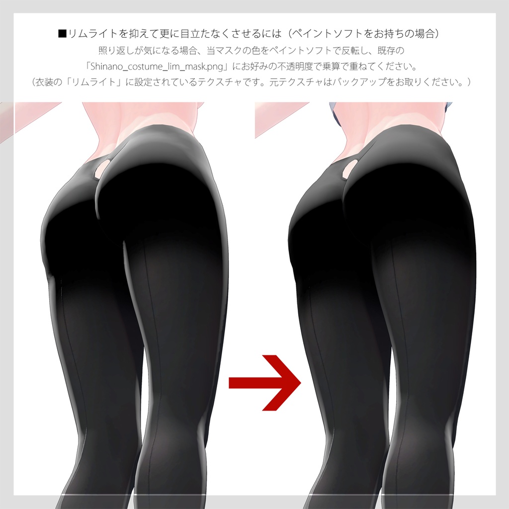【セール中】【しなの専用】スカートの中身を影で隠すマスク【商用利用可】