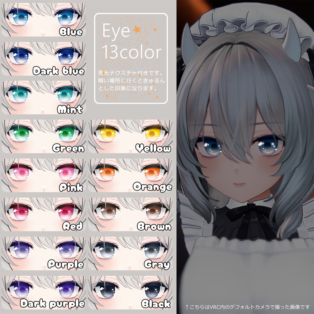【ミルティナ専用】Eyes & Make Upテクスチャ