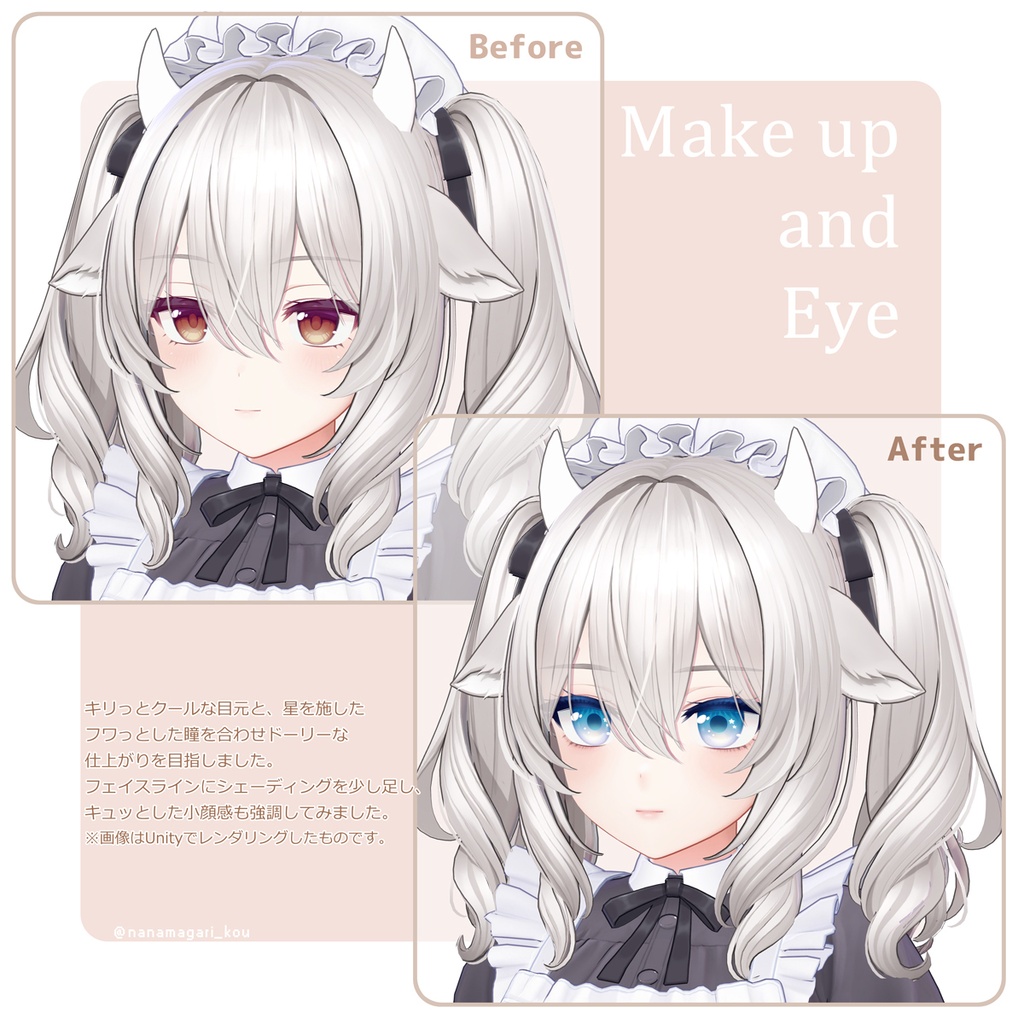 【ミルティナ専用】Eyes & Make Upテクスチャ