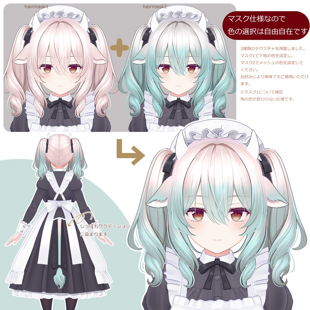 【ミルティナ専用】自由に色設定!グラデーションヘアテクスチャ【おまけつき】