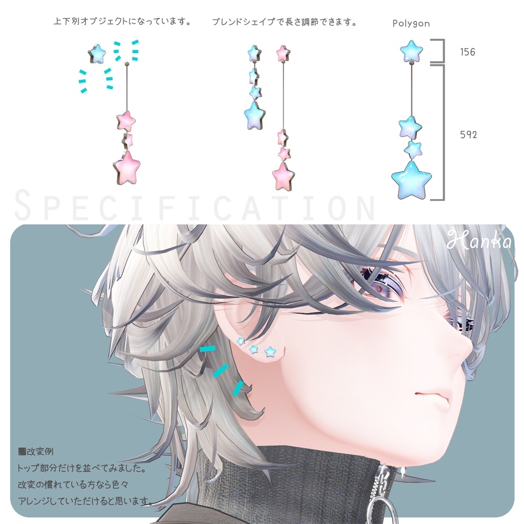 【複数アバター対応】星のイヤリング