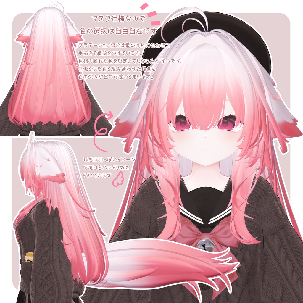 【輝夜専用】グラデーションヘアマスク【自由に色設定】