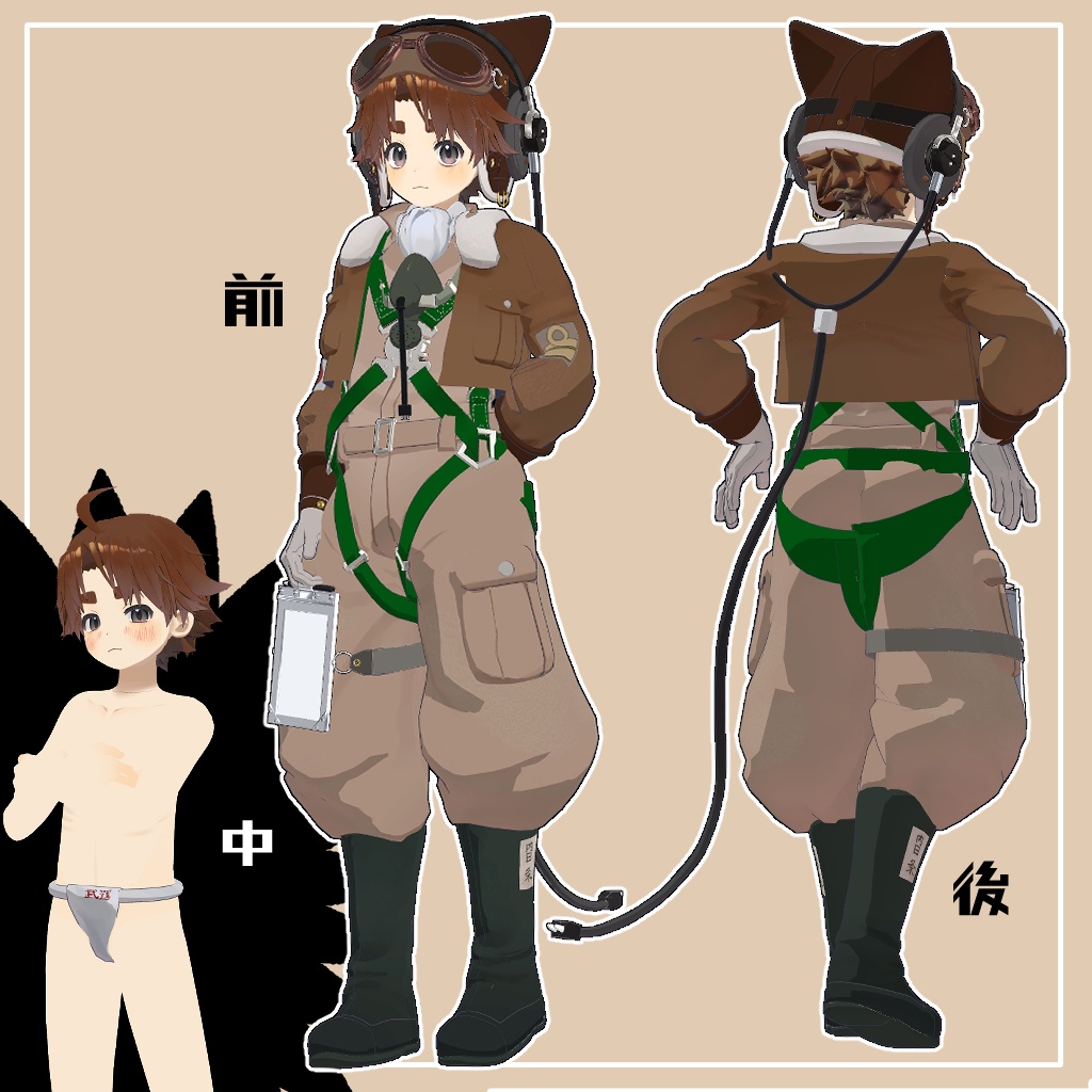 ◆発売記念セール中◆【VRChat想定オリジナル3Dモデル】内日条