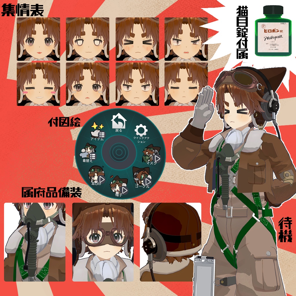 ◆発売記念セール中◆【VRChat想定オリジナル3Dモデル】内日条