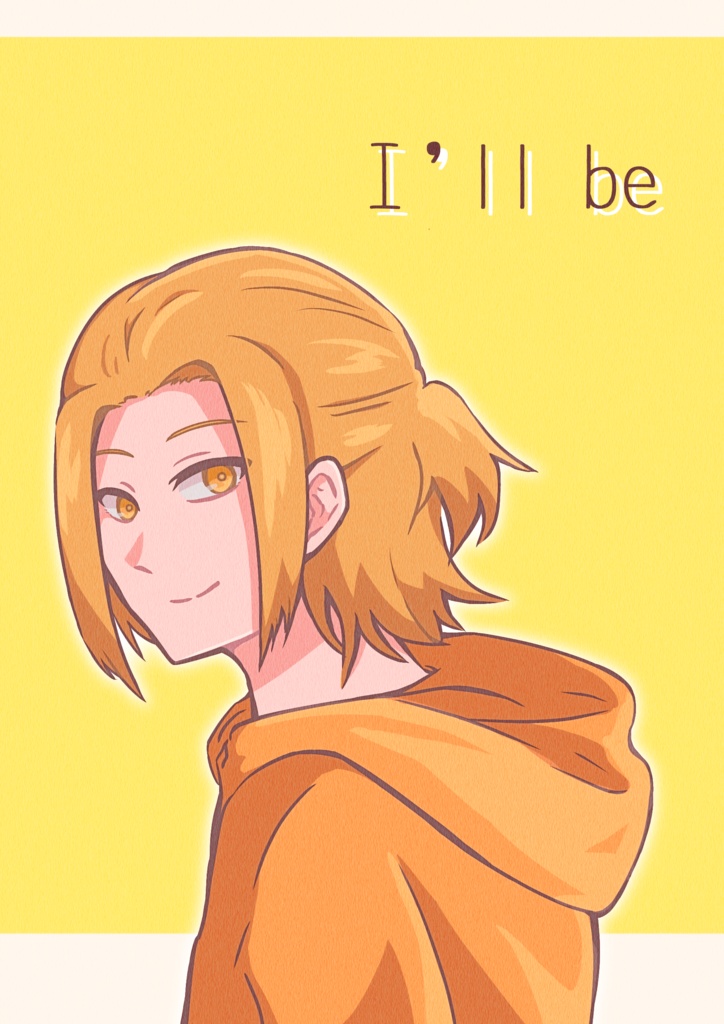 Ｉ'll be