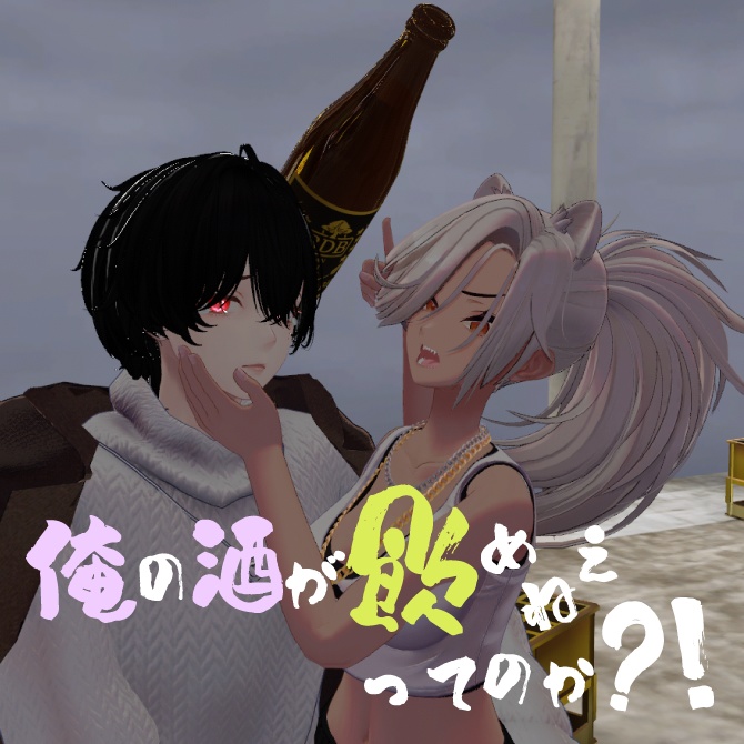 【発売セール】口移しギミック