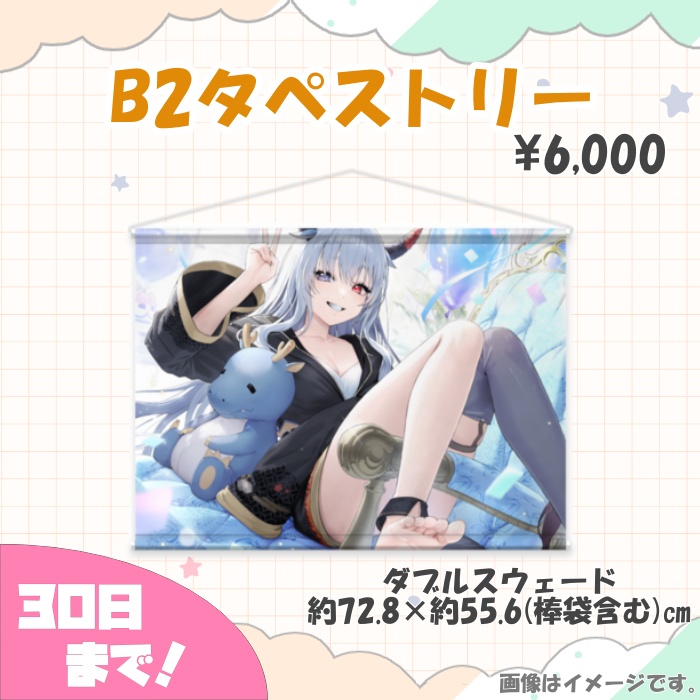 誕生日&5周年記念グッズ♡