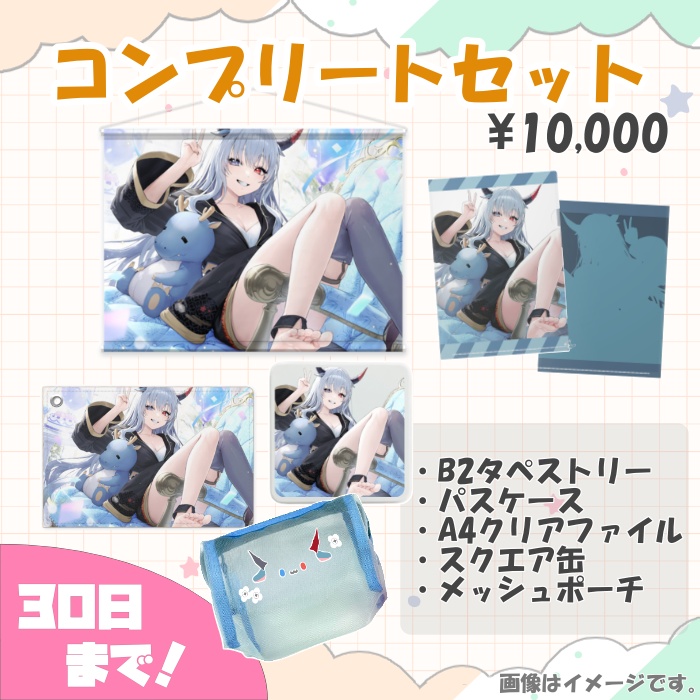 誕生日＆5周年記念グッズ♡