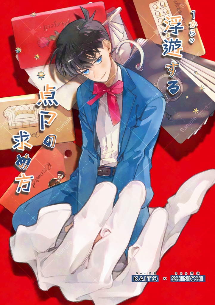 1からの浮遊する点Ｐの求め方