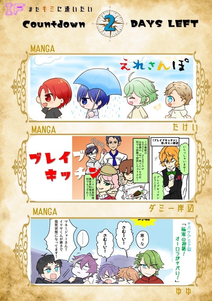 IF-またキミに逢いたい-(アイファン5周年記念アンソロジー)