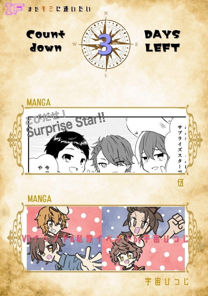 IF-またキミに逢いたい-(アイファン5周年記念アンソロジー)