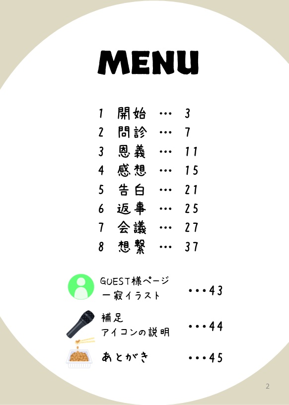 【LINE風会話劇】寂雷さん!聞いてください!!【一寂】