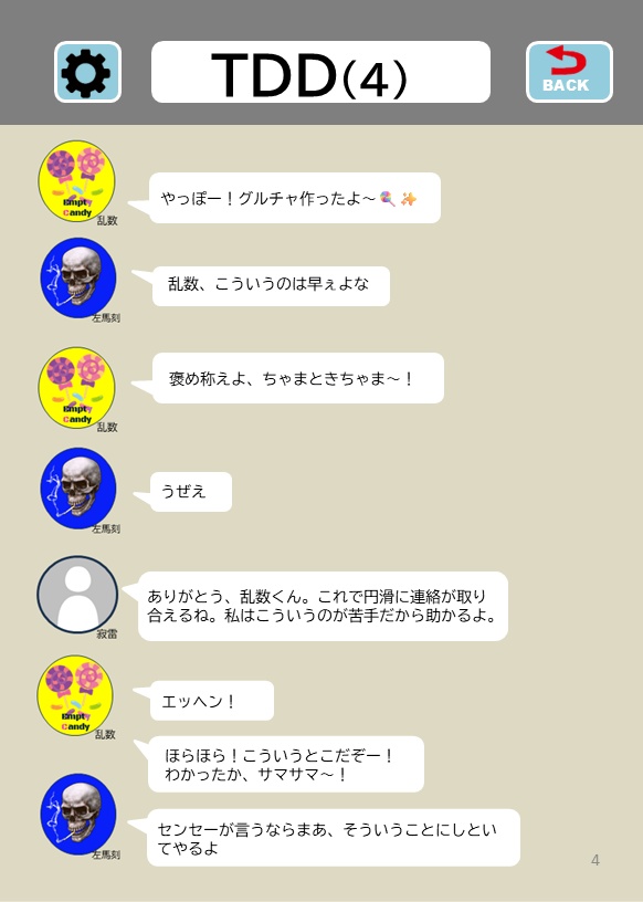 【LINE風会話劇】寂雷さん!聞いてください!!【一寂】