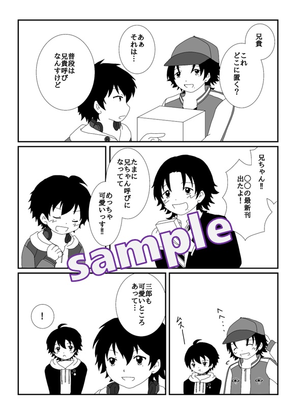 ヒプナナ~ペンは剣より虹を越えて~