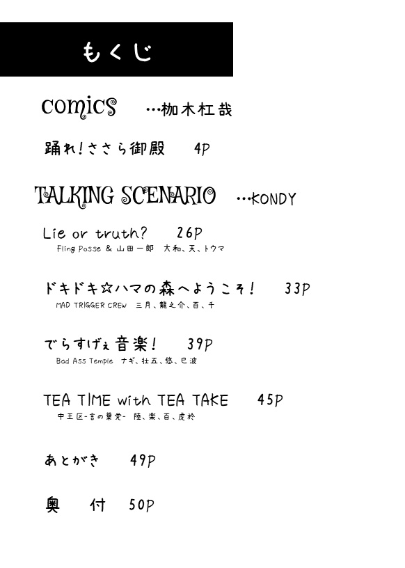 ヒプナナ~ペンは剣より虹を越えて~