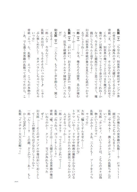 ヒプナナ~ペンは剣より虹を越えて~