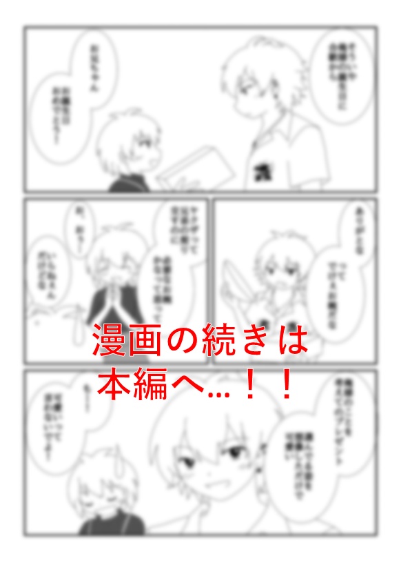 ヒプナナ~ペンは剣より虹を越えて~