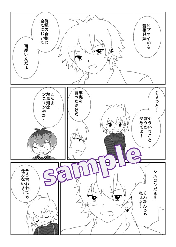 ヒプナナ~ペンは剣より虹を越えて~